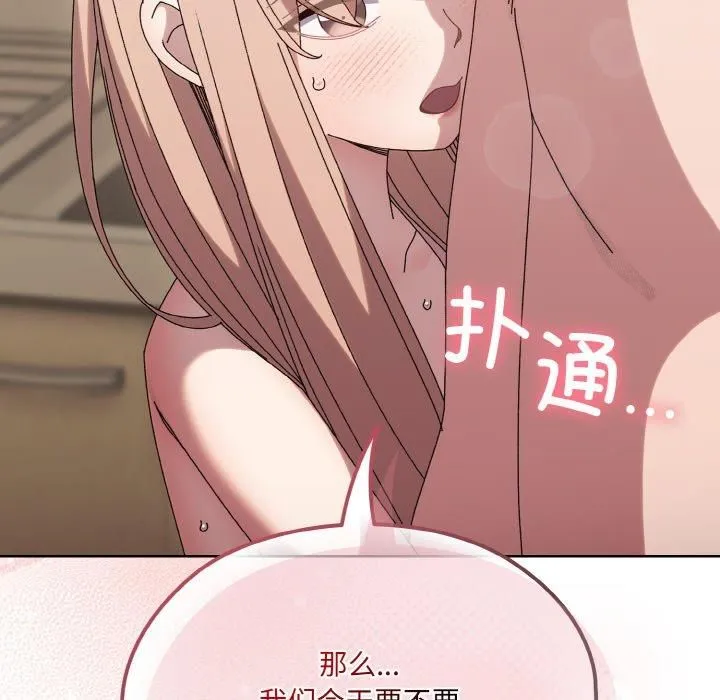 老大!请把女儿交给我!第49話