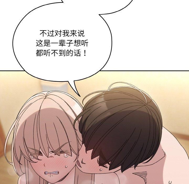 老大!请把女儿交给我!第49話