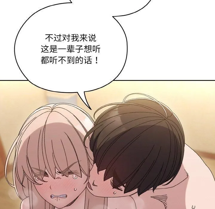 老大!请把女儿交给我!第49話