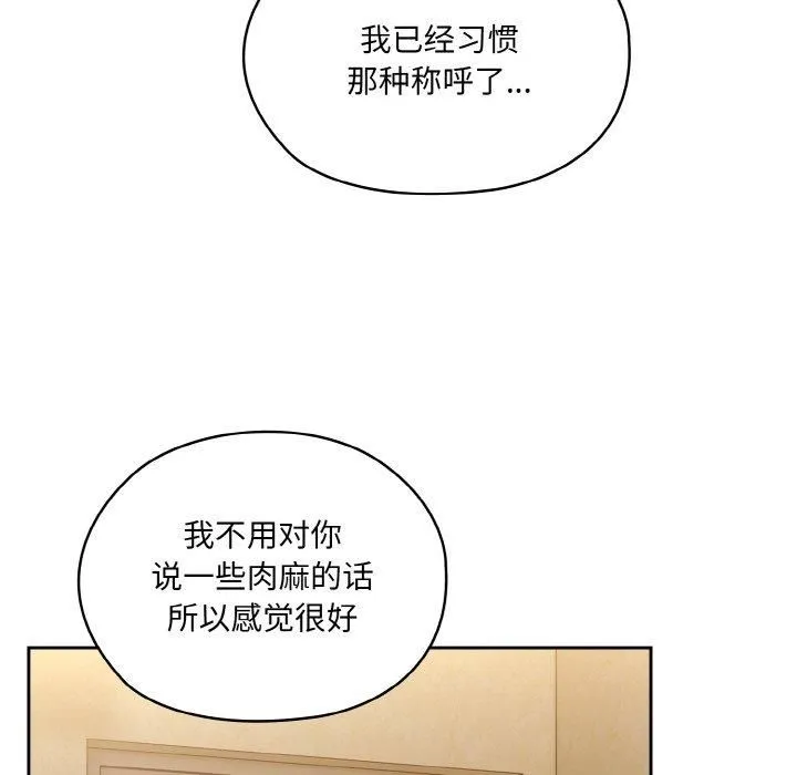 老大!请把女儿交给我!第49話