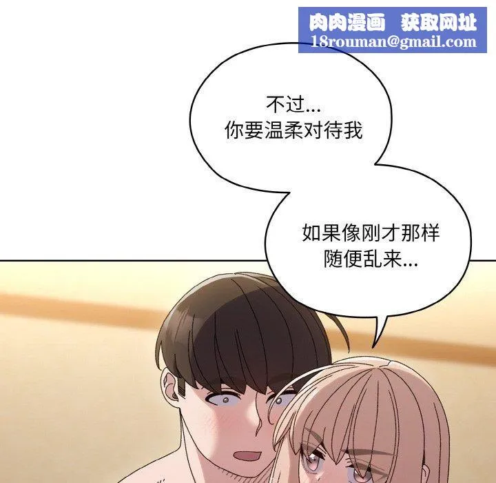 老大!请把女儿交给我!第49話