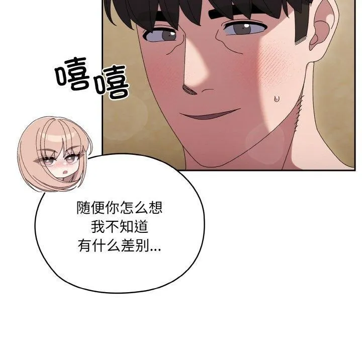 老大!请把女儿交给我!第49話