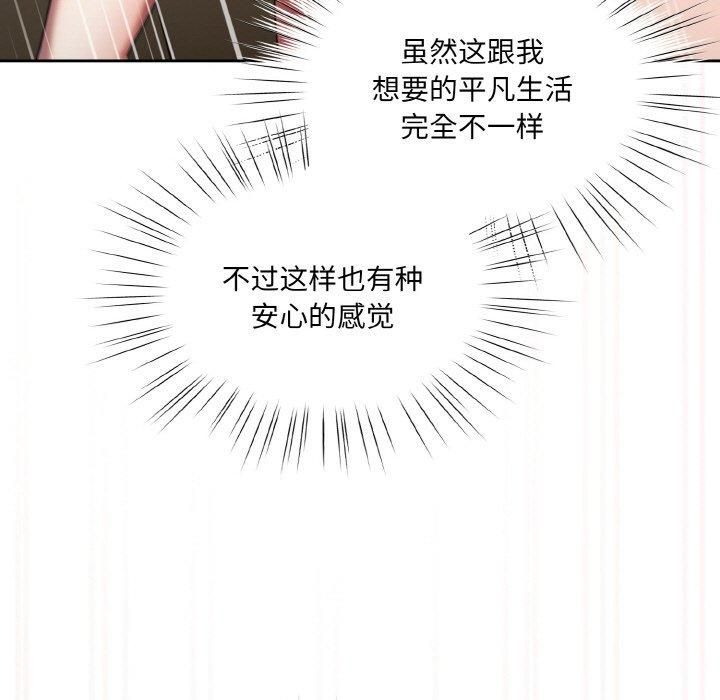 老大!请把女儿交给我!第49話