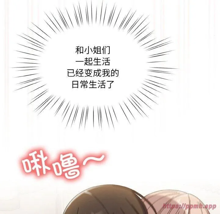 老大!请把女儿交给我!第49話