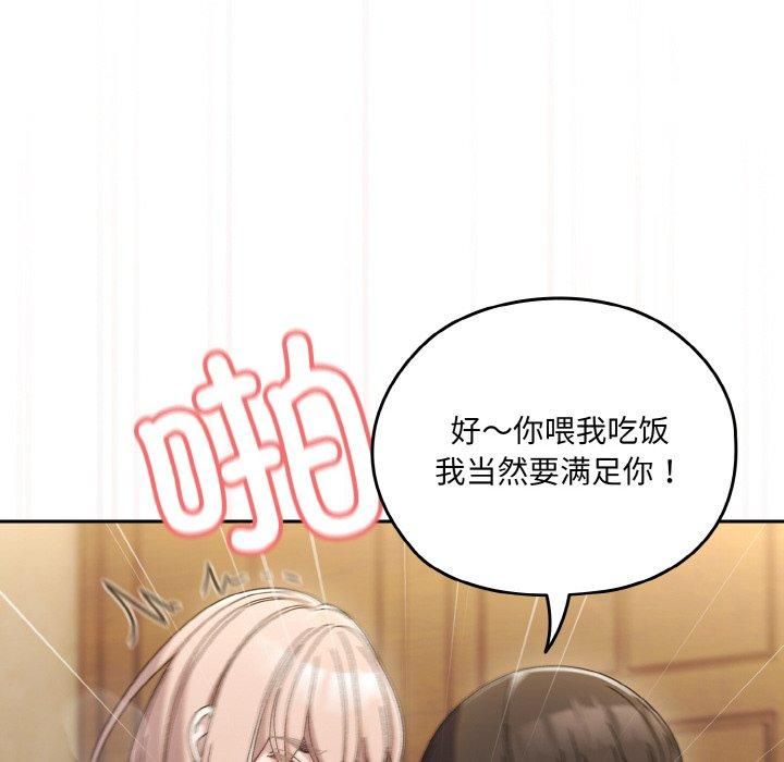 老大!请把女儿交给我!第49話