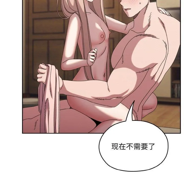 老大!请把女儿交给我!第49話