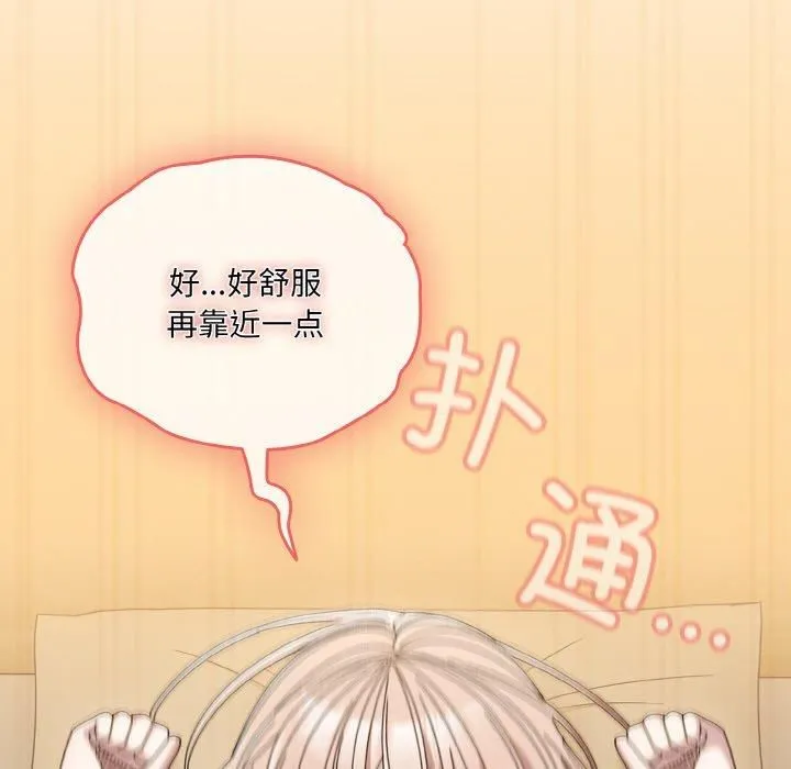 老大!请把女儿交给我!第49話