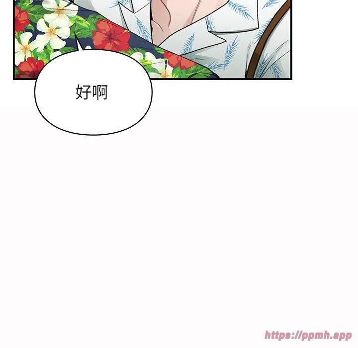 让我一见钟情的他第49話