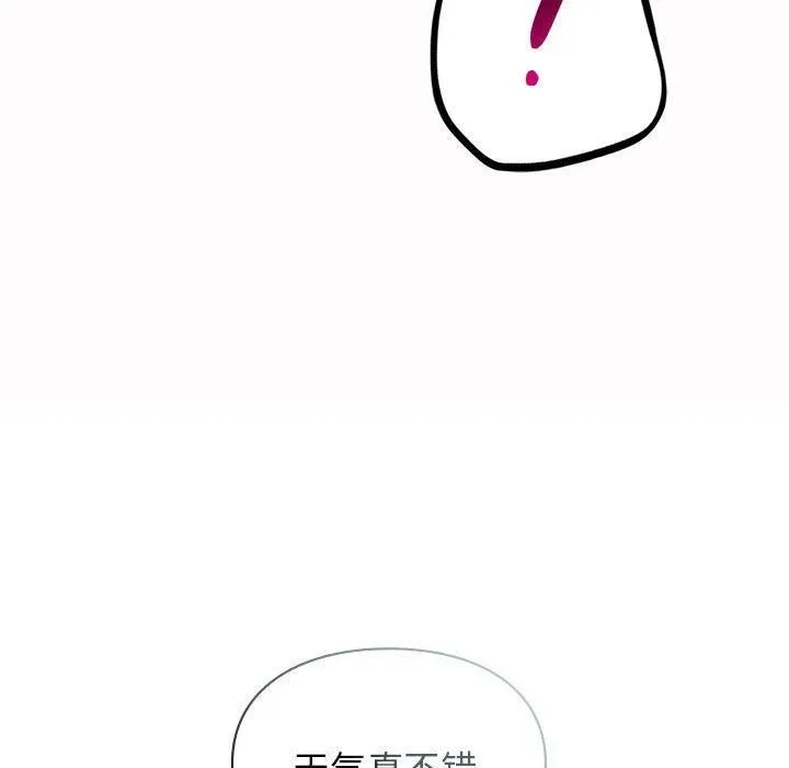 让我一见钟情的他第49話