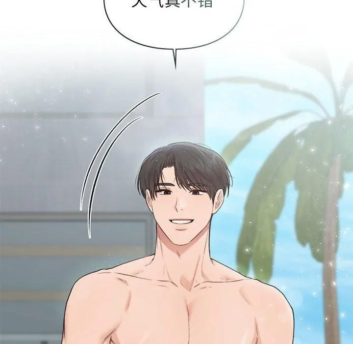 让我一见钟情的他第49話