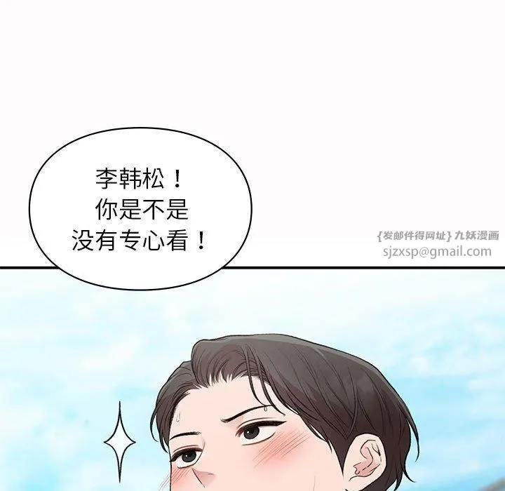 让我一见钟情的他第49話