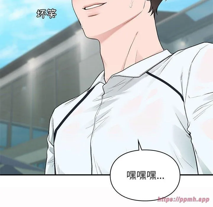 让我一见钟情的他第49話