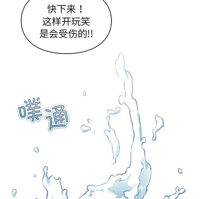 让我一见钟情的他第49話