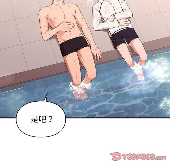 让我一见钟情的他第49話