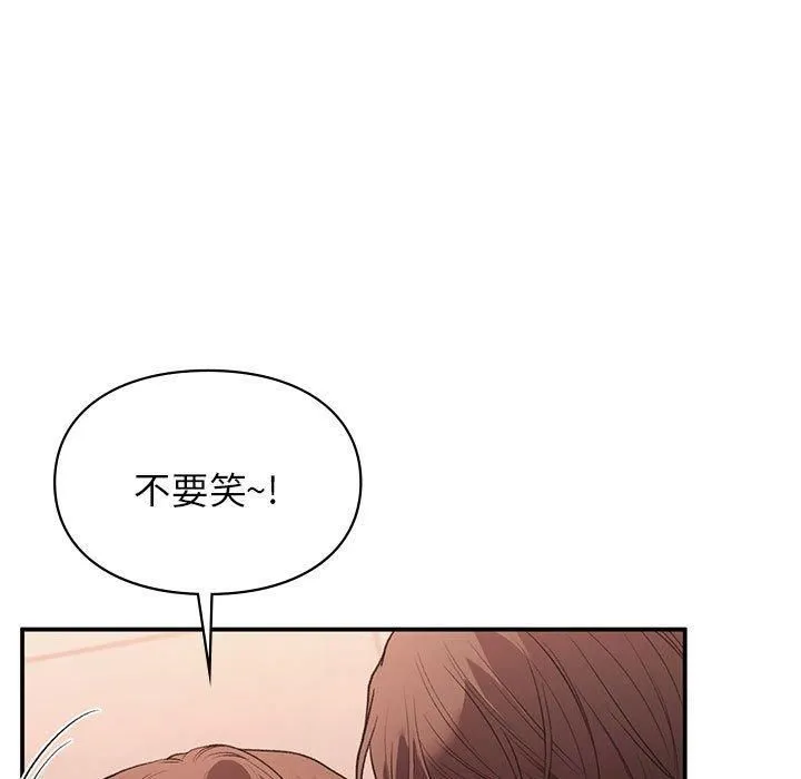 让我一见钟情的他第49話