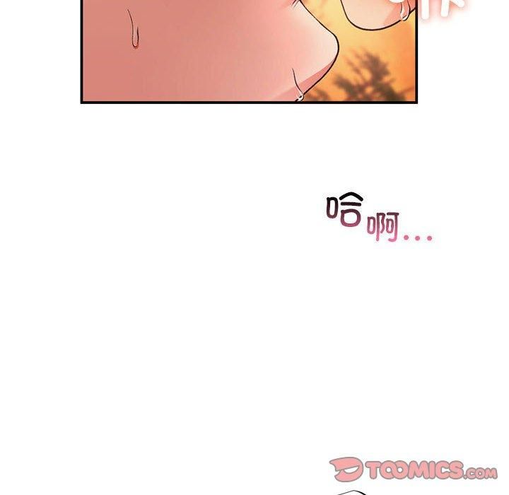 让我一见钟情的他第49話