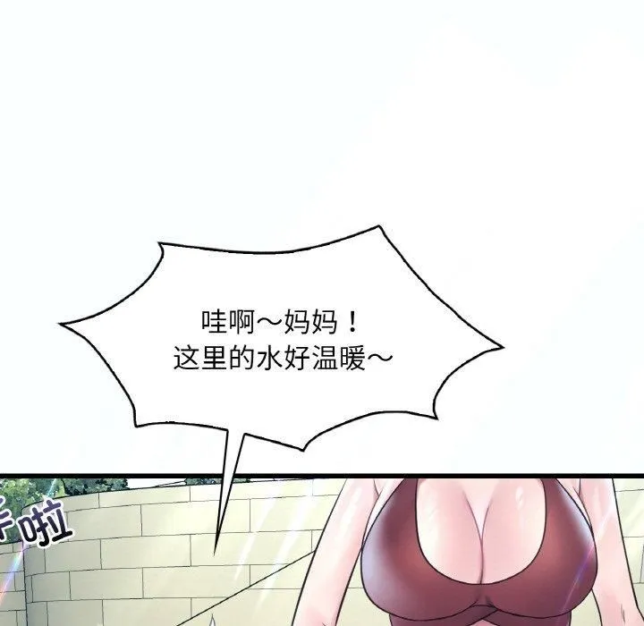 渴望占有她第38話