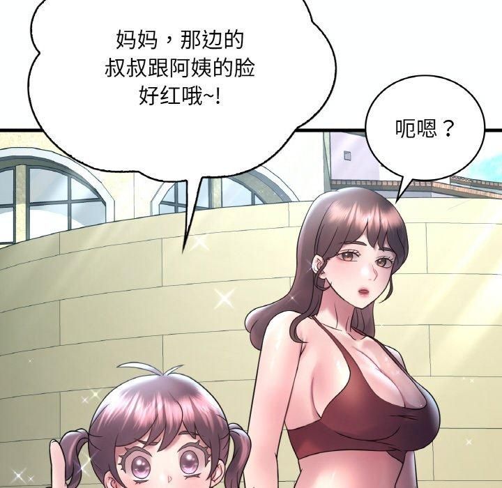 渴望占有她第38話