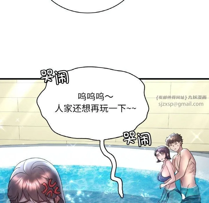 渴望占有她第38話