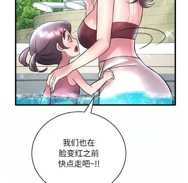 渴望占有她第38話