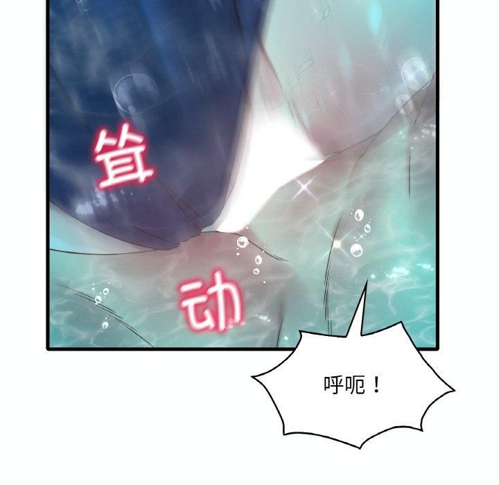 渴望占有她第38話