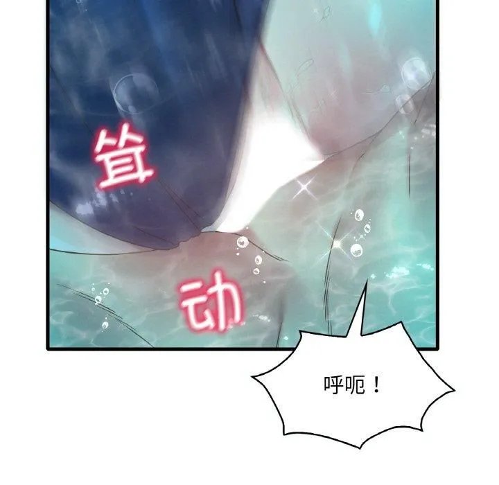 渴望占有她第38話