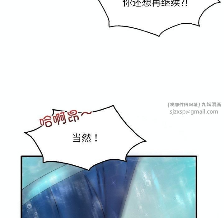 渴望占有她第38話