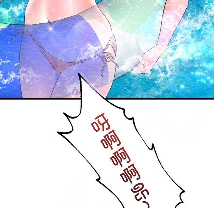 渴望占有她第38話