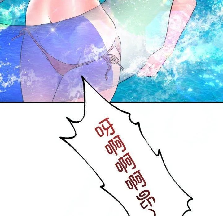 渴望占有她第38話