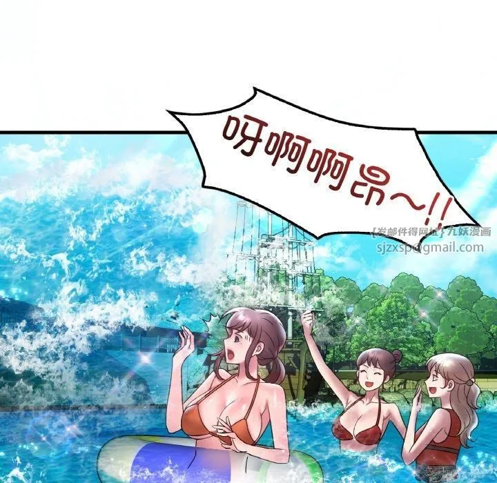 渴望占有她第38話