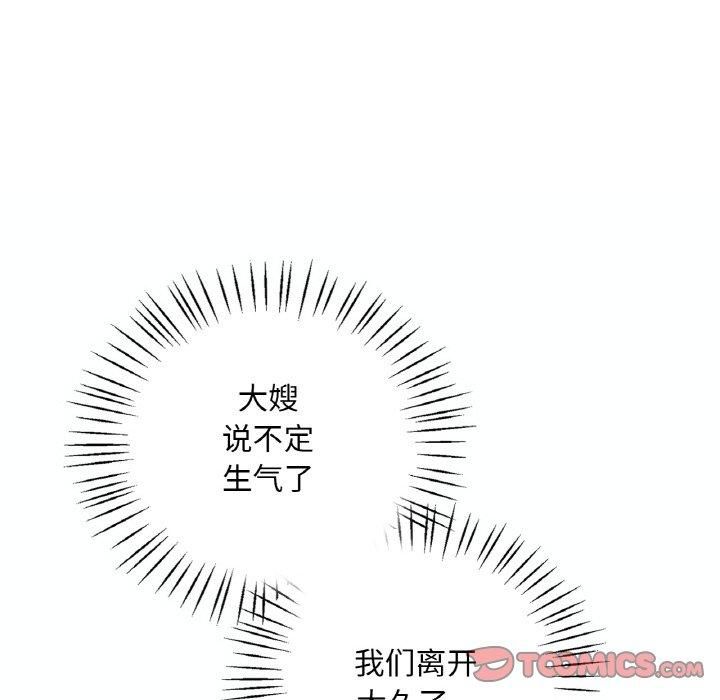 渴望占有她第38話
