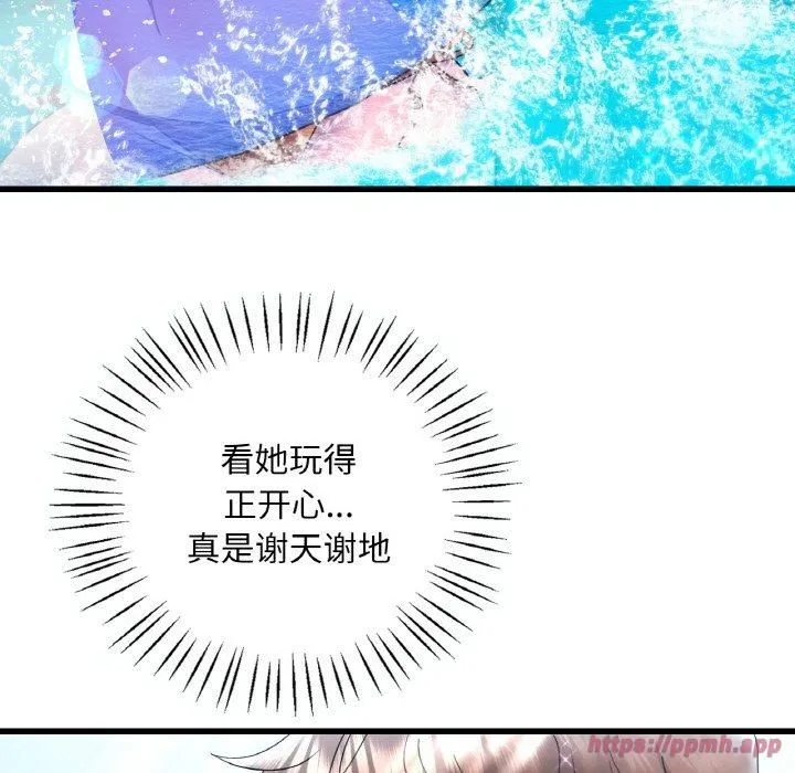 渴望占有她第38話