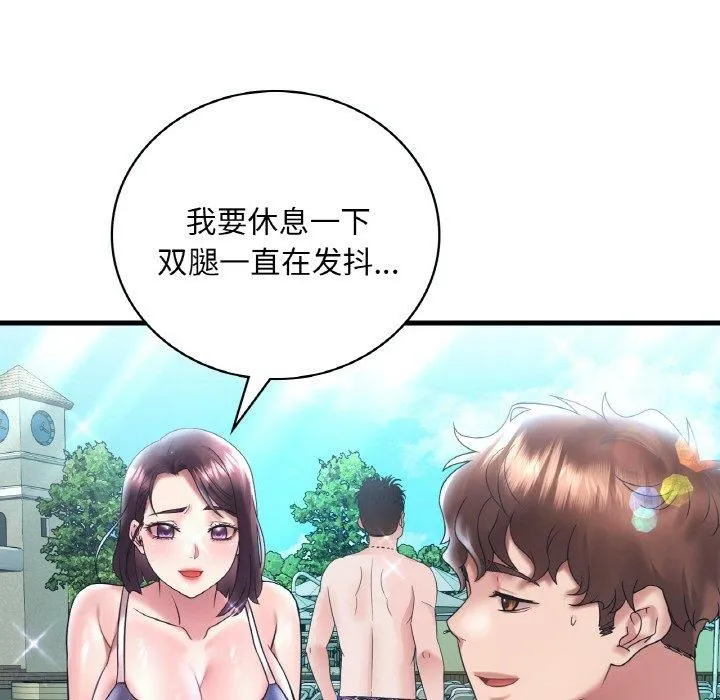 渴望占有她第38話