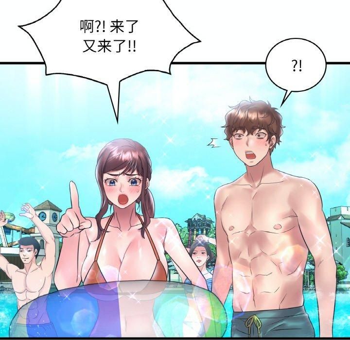 渴望占有她第38話