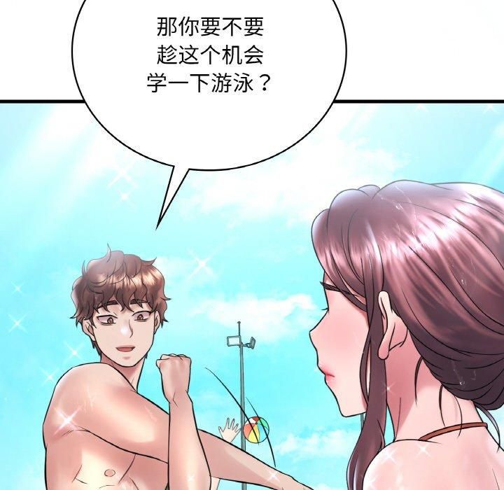 渴望占有她第38話