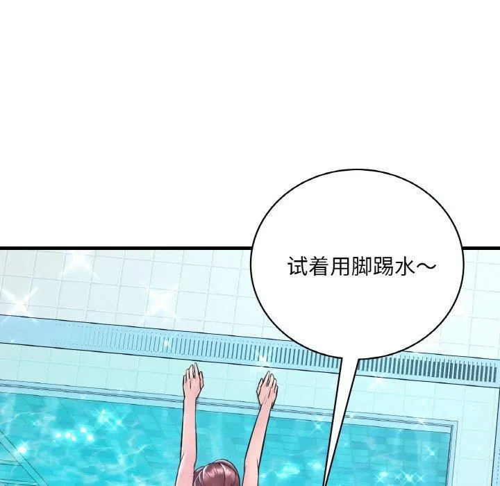 渴望占有她第38話