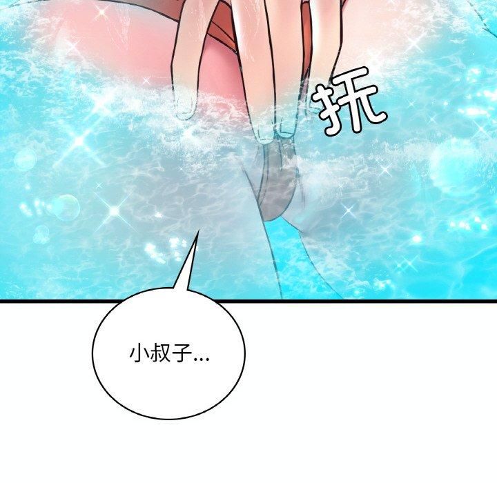 渴望占有她第38話