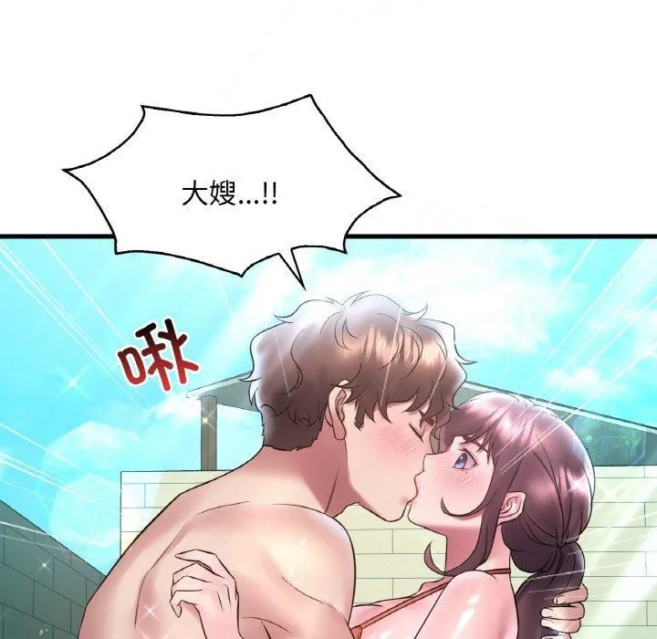 渴望占有她第38話