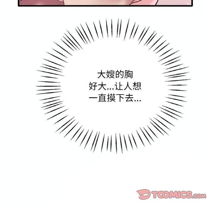 渴望占有她第38話
