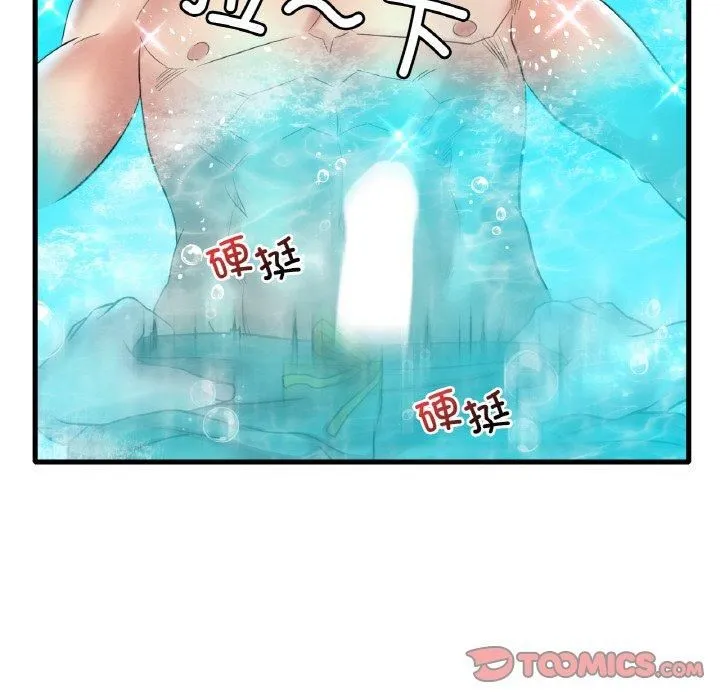 渴望占有她第38話
