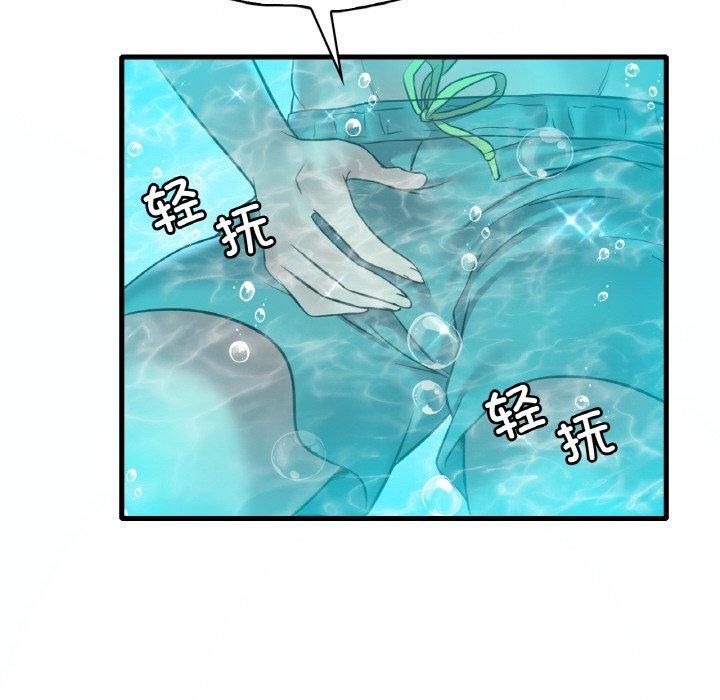 渴望占有她第38話