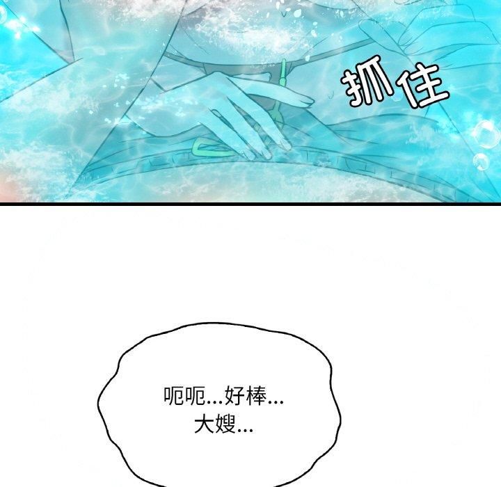 渴望占有她第38話