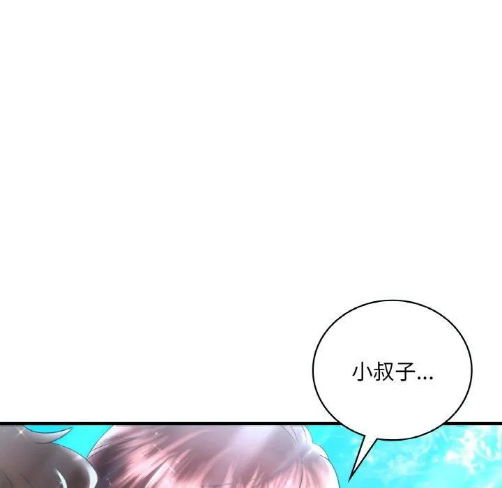 渴望占有她第38話