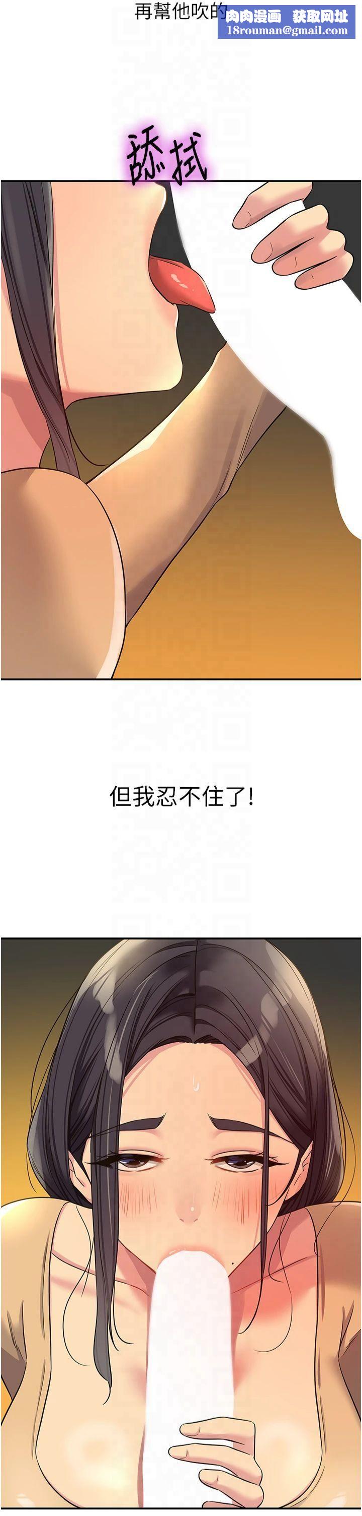 洞洞杂货店第108話-解鎖新型保險套