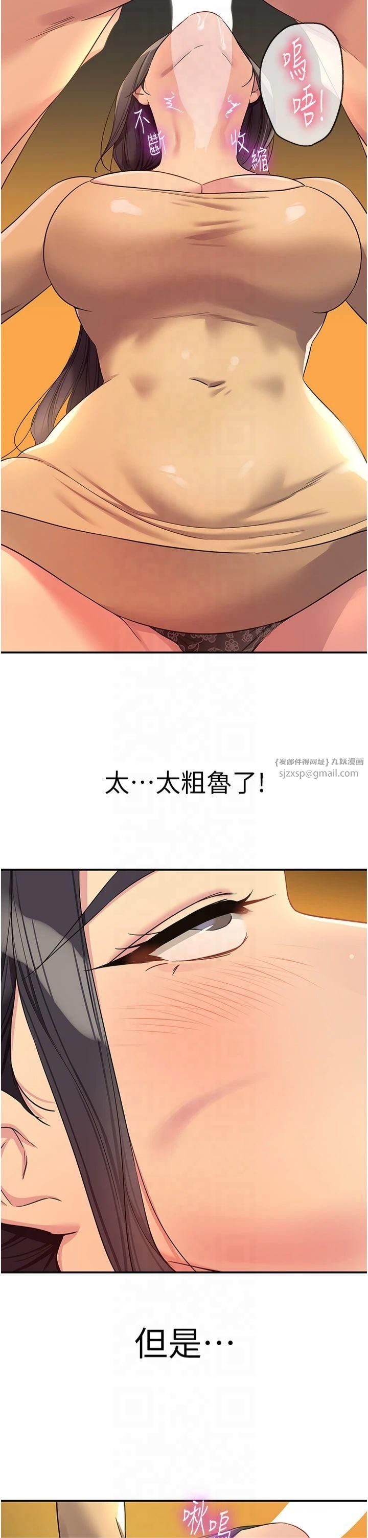 洞洞杂货店第108話-解鎖新型保險套