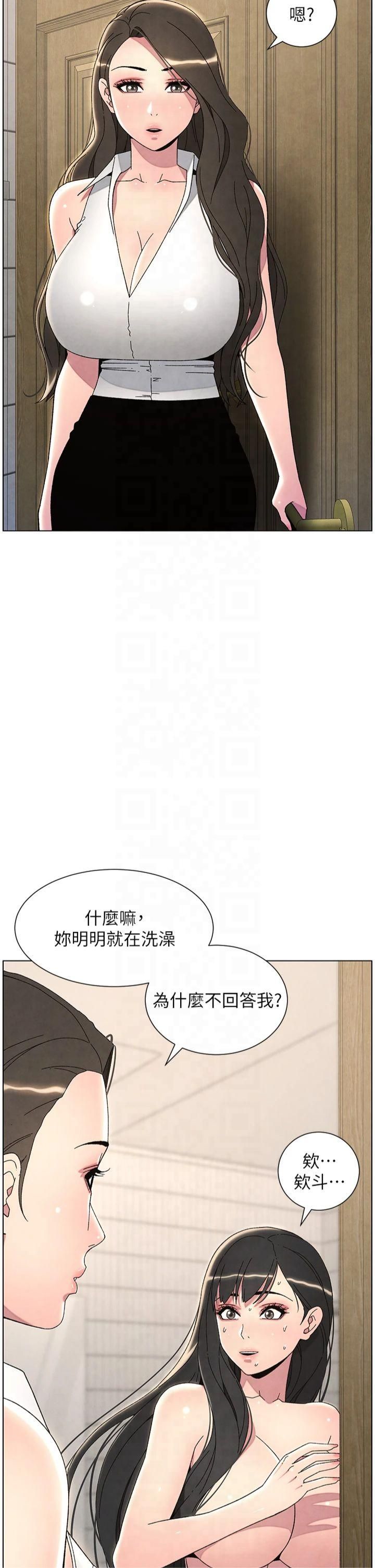兄妹的秘密授課第32話-天降雙洞，開幹不?!