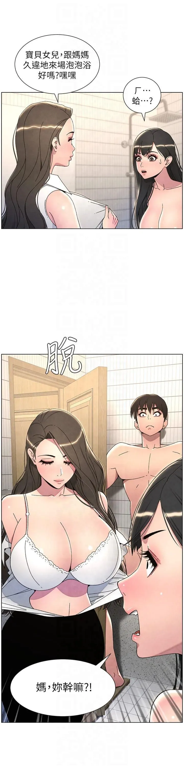 兄妹的秘密授課第32話-天降雙洞，開幹不?!