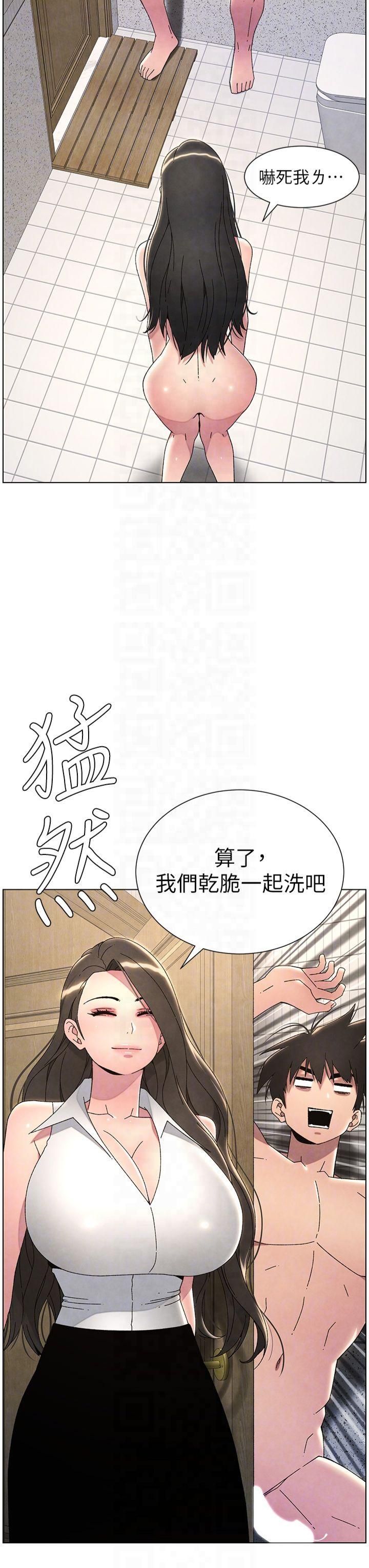兄妹的秘密授课第32話-天降雙洞，開幹不?!