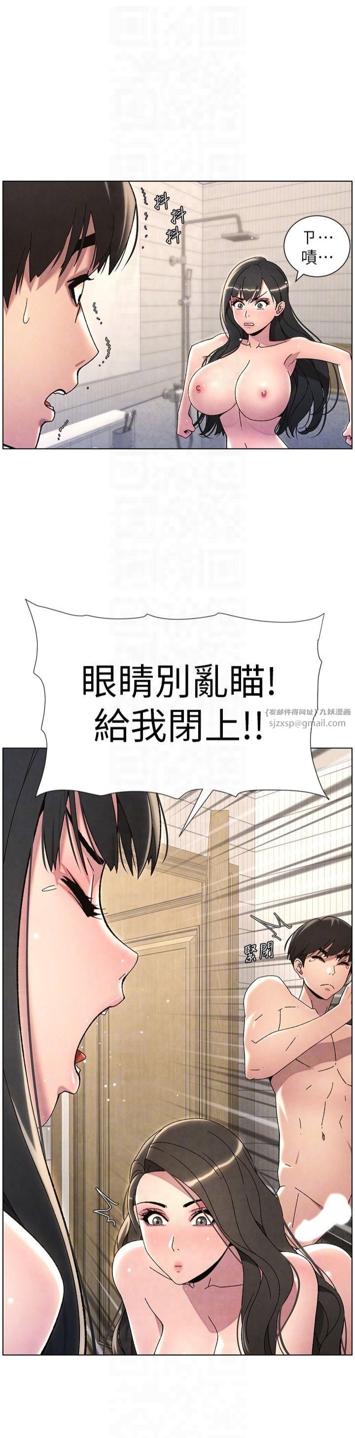 兄妹的秘密授课第32話-天降雙洞，開幹不?!