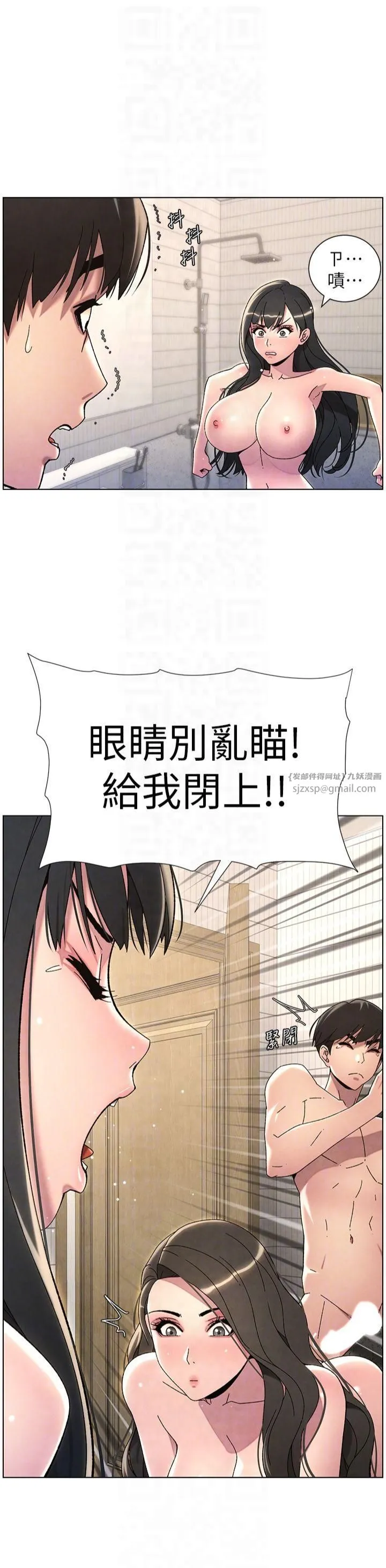 兄妹的秘密授課第32話-天降雙洞，開幹不?!